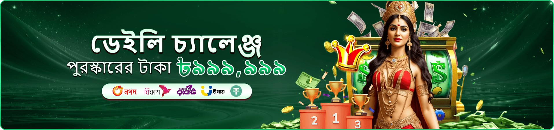 345bet মোবাইল অ্যাপ প্রমোশন